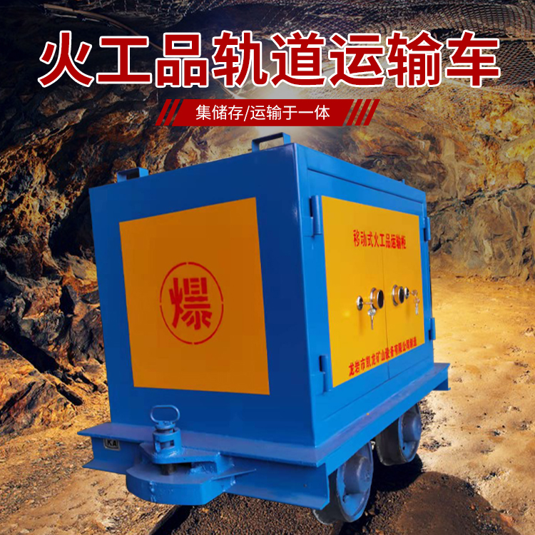 突泉凯龙KL-600YD移动式火工品运输车的标准规格型号和尺寸说明